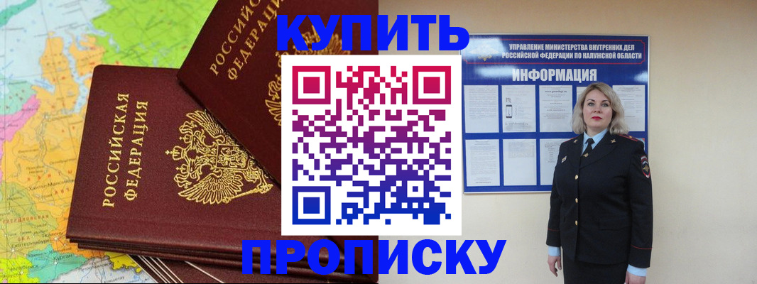 прописка ребенка в Ногинске
