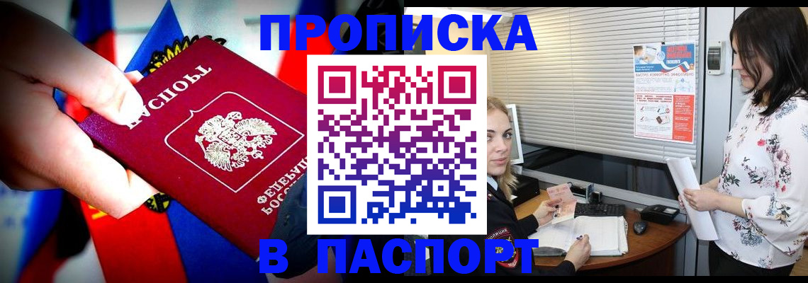 временная регистрация 2025 в Ногинске